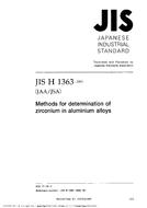 JIS H 1363